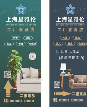 家居海报广告设计广告沙发