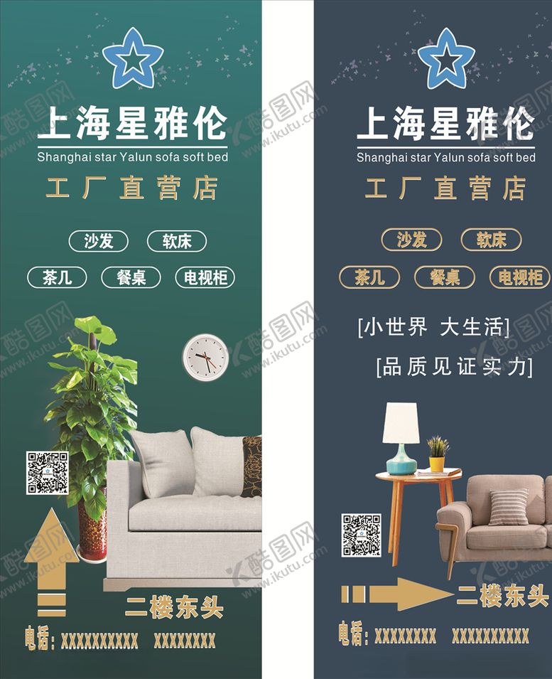 编号：15802906241255487220【酷图网】源文件下载-家居海报