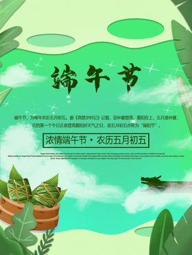 端午节