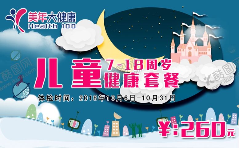 编号：86744110150446138316【酷图网】源文件下载-儿童活动卡