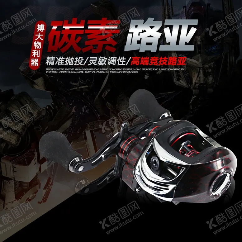 编号：14996010270916295251【酷图网】源文件下载-路亚海报