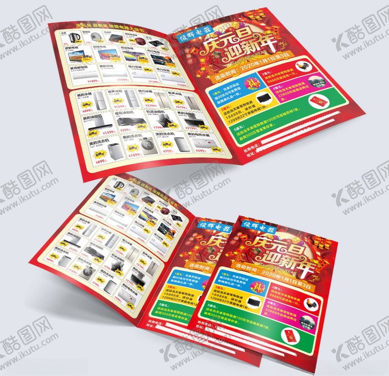 编号：32812507091238377376【酷图网】源文件下载-电器