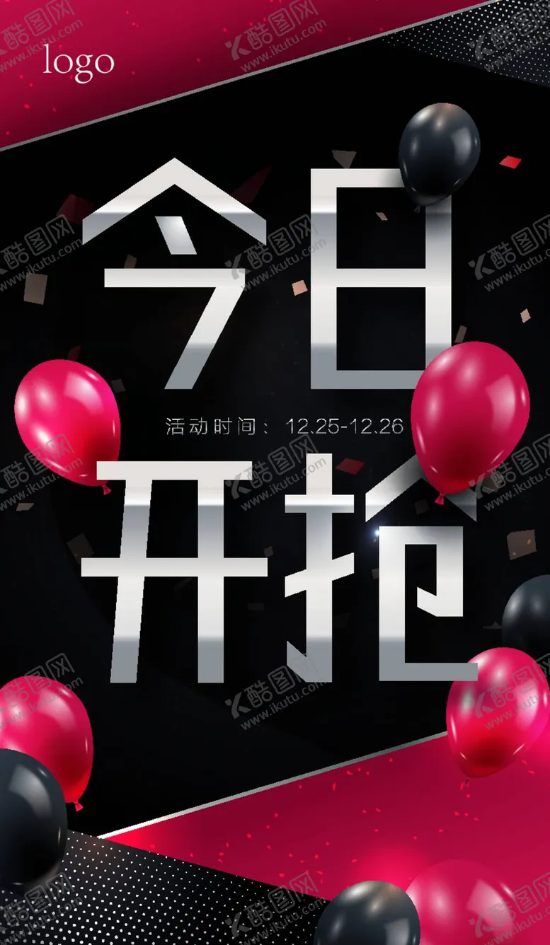 编号：43836810231538563097【酷图网】源文件下载- 今日开抢