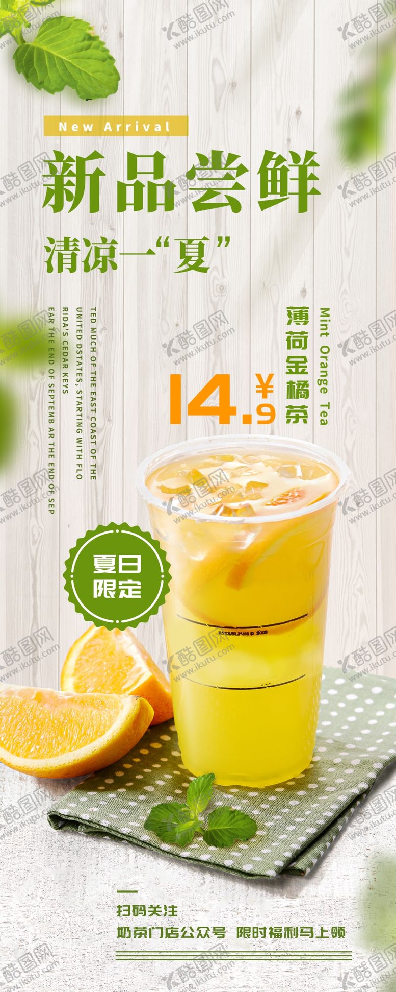 编号：45338204161944306233【酷图网】源文件下载-新品尝鲜