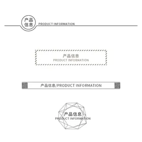 淘宝详情页分类标题线