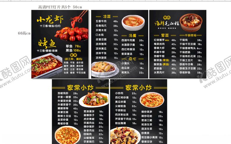 编号：14992506290858115447【酷图网】源文件下载-美食灯片