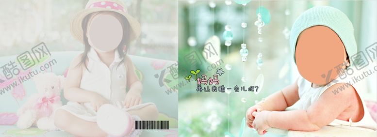编号：86109902230352015880【酷图网】源文件下载-妈妈让我再睡会儿