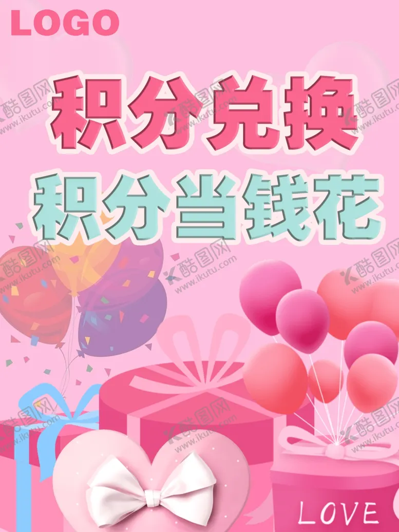 编号：15226103052209262317【酷图网】源文件下载-积分兑换
