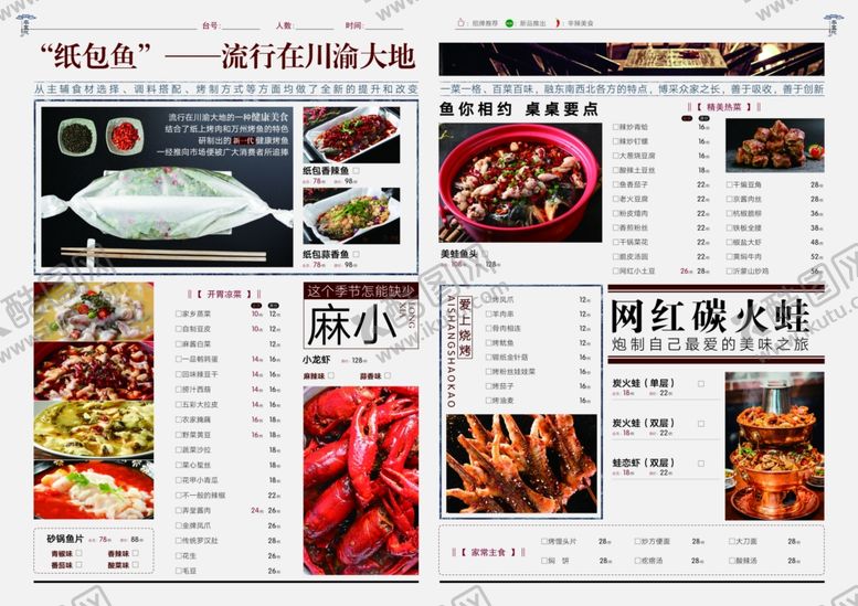 编号：35085107140232188514【酷图网】源文件下载-划菜单