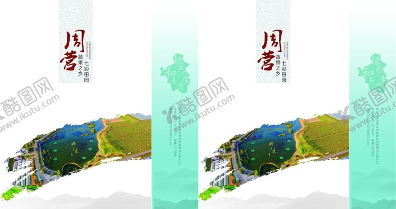 编号：27571109220355419542【酷图网】源文件下载-周营镇手提袋展开图