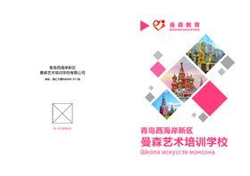 编号：69250810010503014601【酷图网】源文件下载-俄语高考定向班画册