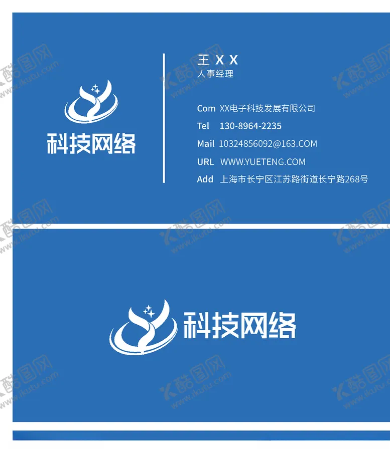 编号：60992406260516265457【酷图网】源文件下载-名片设计