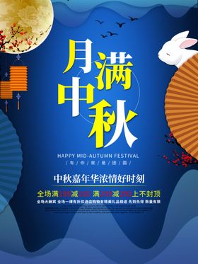 中秋素材广告背景晚会
