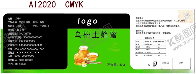 编号：17095902230414454624【酷图网】源文件下载-乌桕土蜂蜜标签