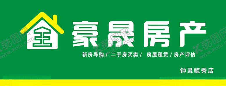 编号：12666803011324395241【酷图网】源文件下载-豪晟房产招牌