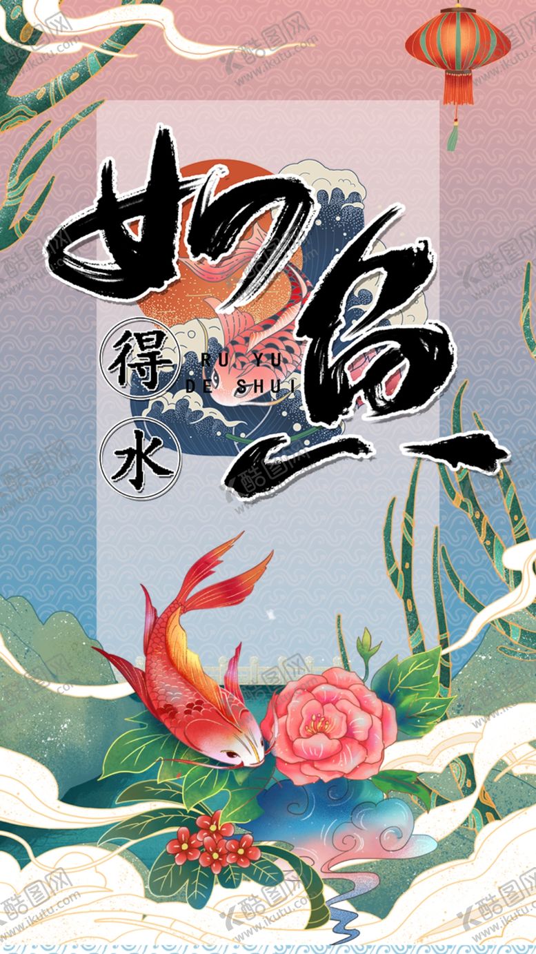 编号：42370110151011583804【酷图网】源文件下载-国潮图片