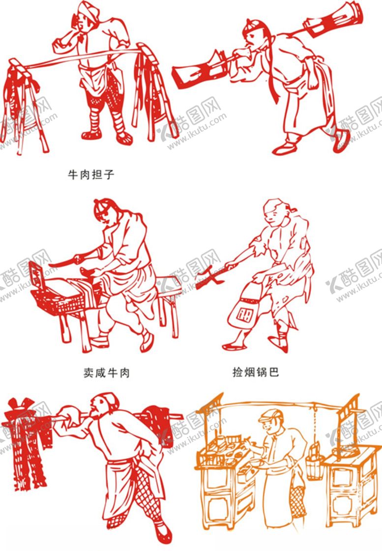 编号：40132910281703515432【酷图网】源文件下载-老行当