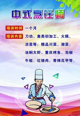 中式谢师节活动