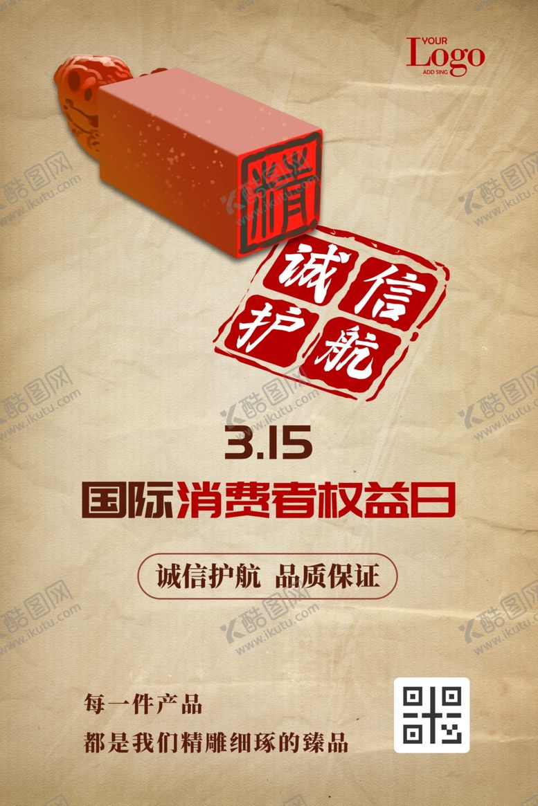 编号：38455204261505263652【酷图网】源文件下载-315海报
