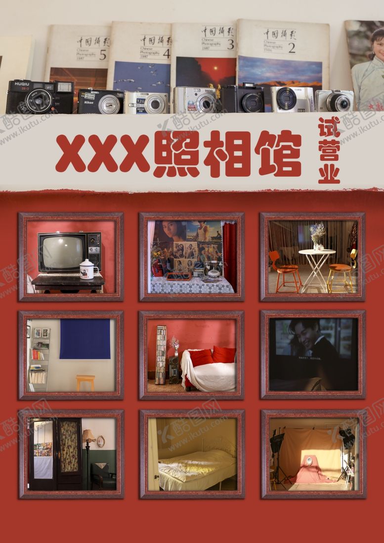 编号：55646510010703241225【酷图网】源文件下载-照相馆宣传单