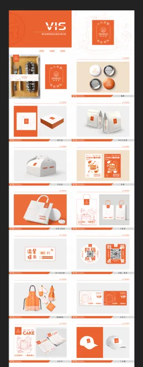 蛋糕店品牌VIS手册