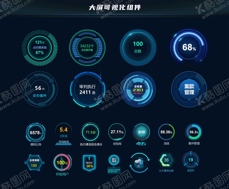 编号：58329306151033165794【酷图网】源文件下载-可视化组件