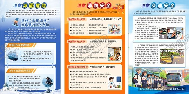 编号：58978301041041109284【酷图网】源文件下载-海报设计展示