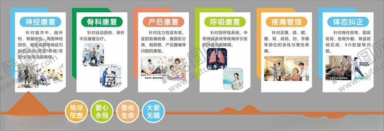 编号：71206511181918107039【酷图网】源文件下载-康复造型