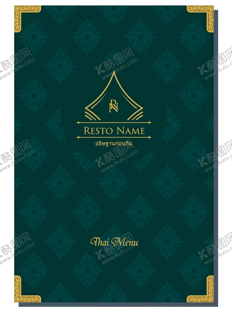 编号：09817509180511140518【酷图网】源文件下载-精美菜单菜谱