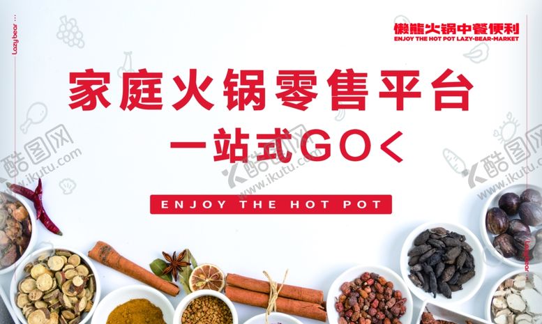 编号：11936210011732292213【酷图网】源文件下载-食材海报