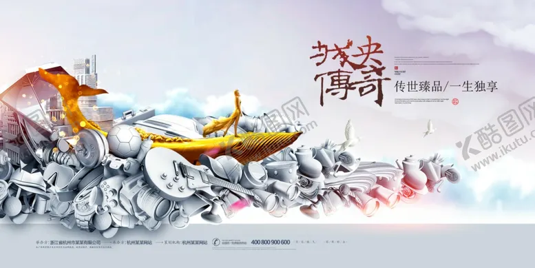 编号：47011407061941209902【酷图网】源文件下载-大气时尚梦幻唯美房地产广告展板