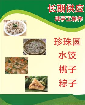 糯米珍珠丸子