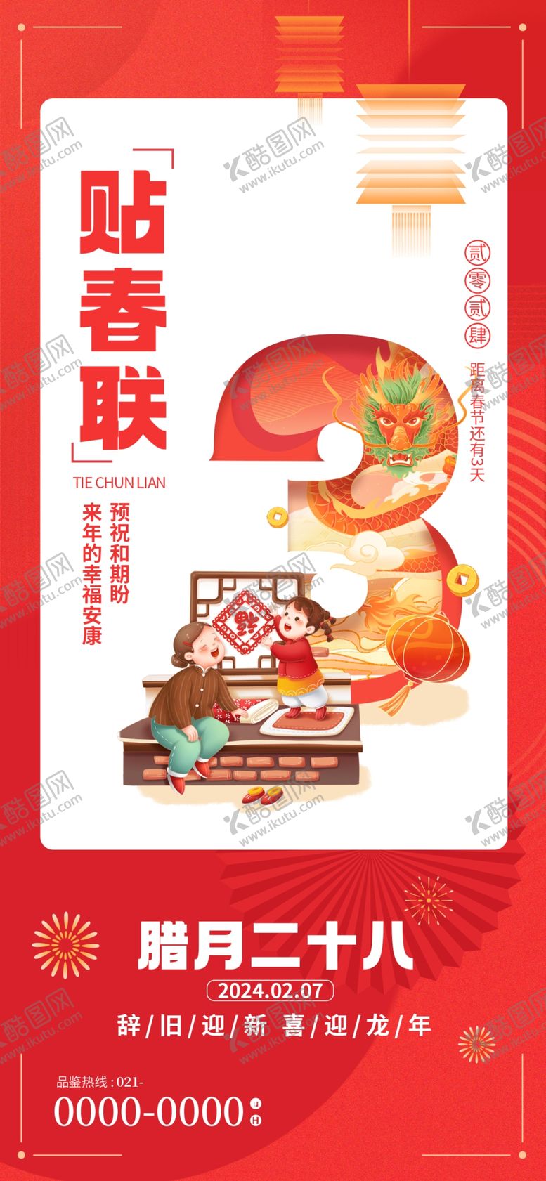 编号：19684201170647109828【酷图网】源文件下载-倒计时03天