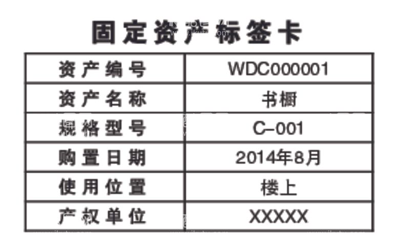 编号：60238112302025224710【酷图网】源文件下载-固定资产标签卡