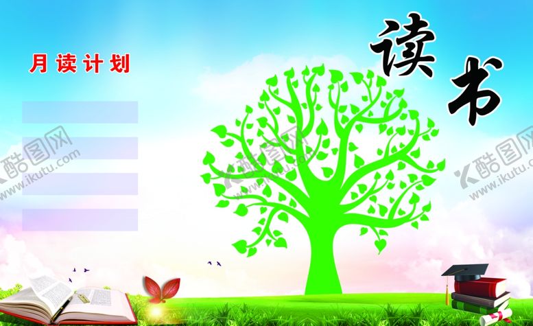 编号：77859609151246274284【酷图网】源文件下载-读书墙