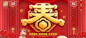 春节吊旗