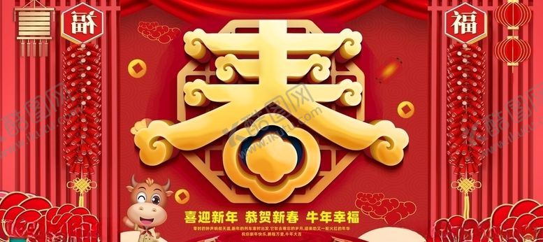 编号：53711006191345216872【酷图网】源文件下载-春节吊旗