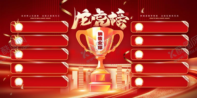 编号：58464504030125168084【酷图网】源文件下载-年终盛典奖杯红包展示