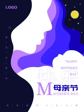 母亲节宣传展架感恩