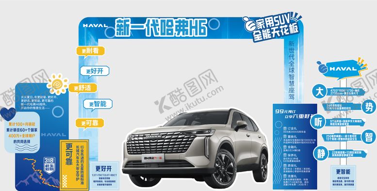 编号：59709208032224165834【酷图网】源文件下载-新一代汽车插画门头