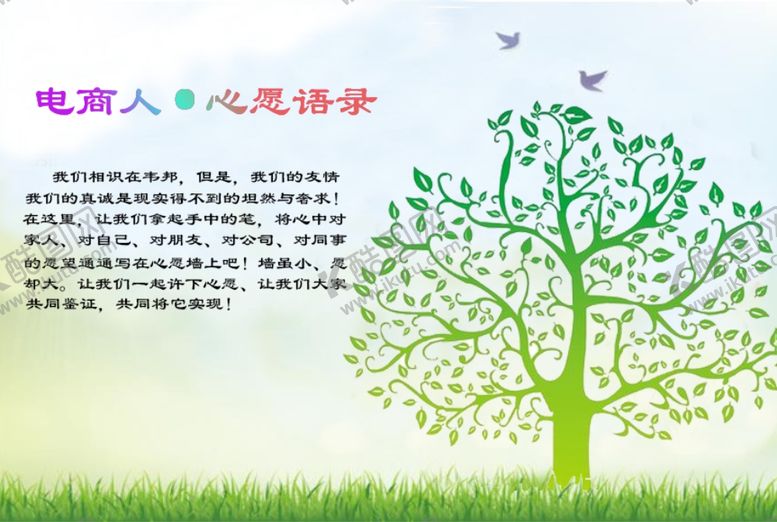 编号：16478305130805316822【酷图网】源文件下载-电商人