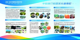 产品介绍企业介绍展板