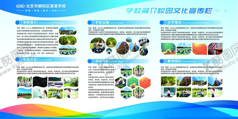 编号：35029411020730192215【酷图网】源文件下载-产品介绍企业介绍展板