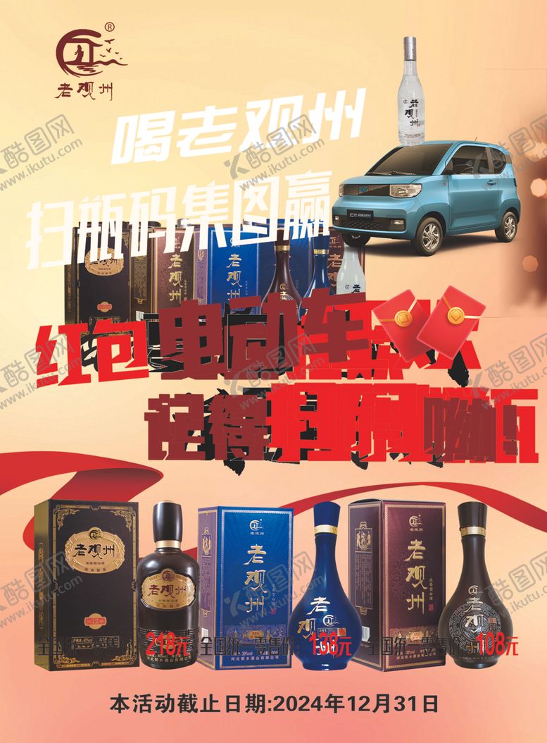 编号：84715802211920014677【酷图网】源文件下载-老观州