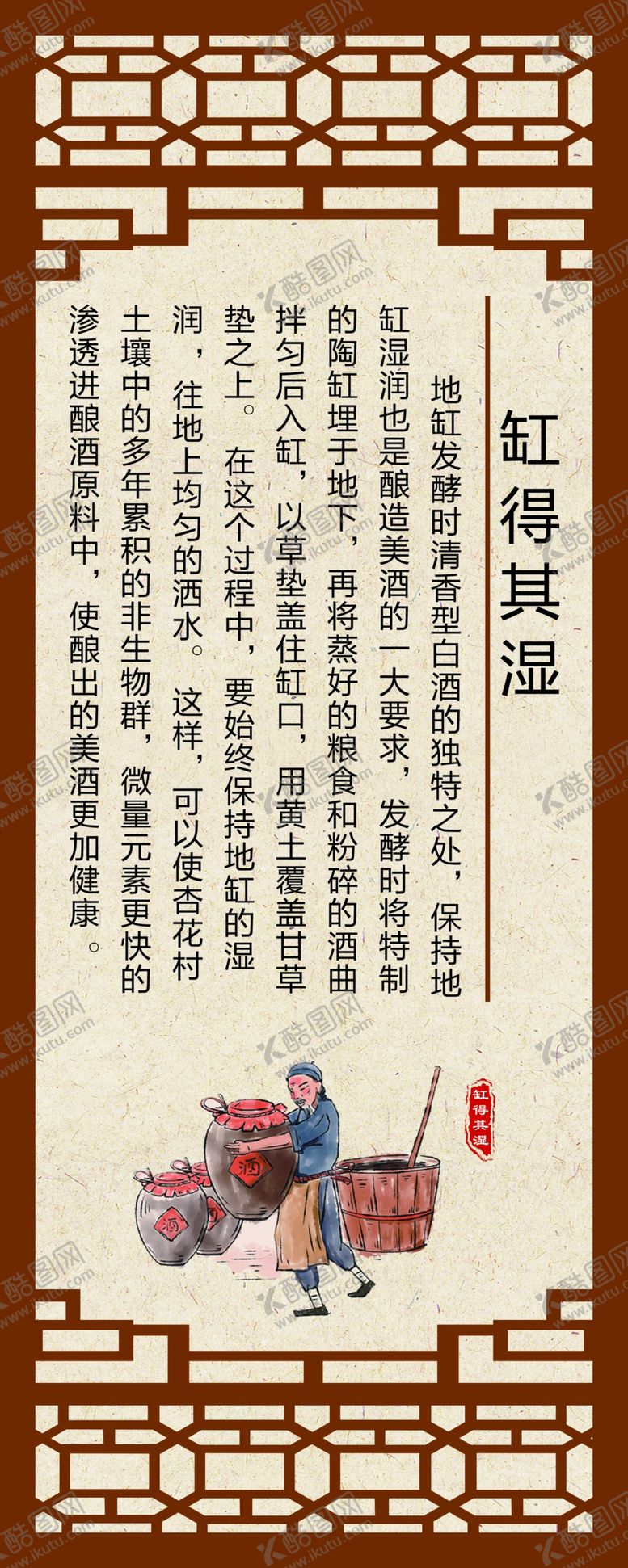 编号：88668404211928105841【酷图网】源文件下载-酒制作工艺缸得其湿