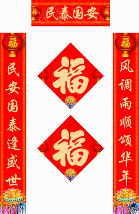 新年对联