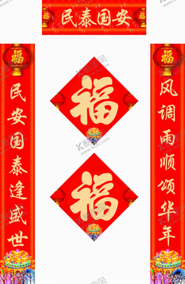 编号：60824902041407198910【酷图网】源文件下载-新年对联
