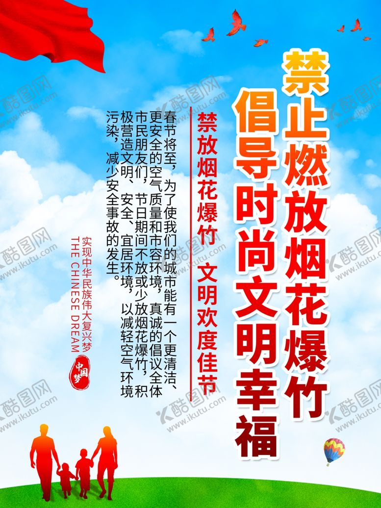 编号：79097510180455387800【酷图网】源文件下载-烟花