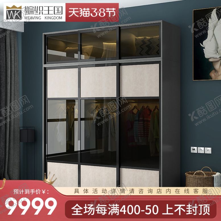 编号：86790510211522188425【酷图网】源文件下载-38节主图水印