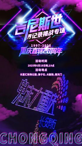 拈花湾无人机表演